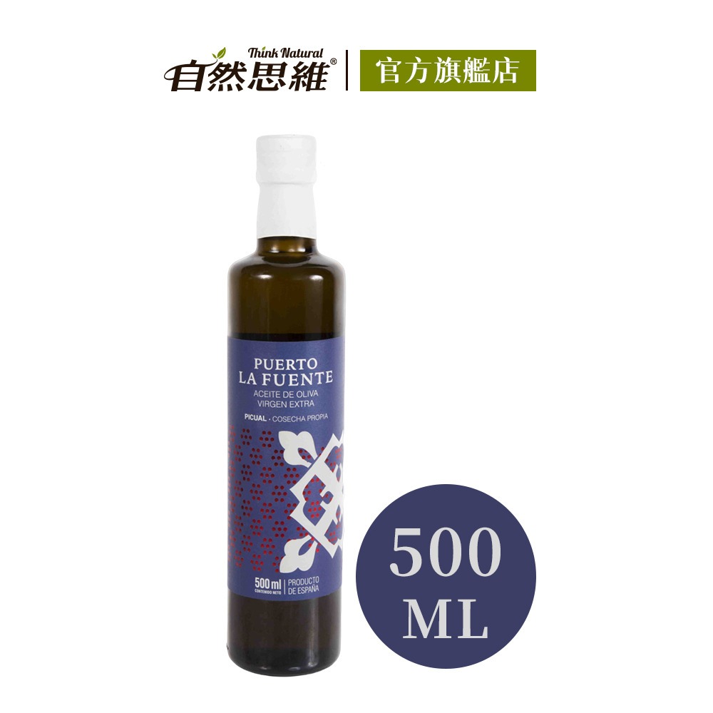 【自然思維】生命之泉 第一道特級冷壓初榨橄欖油(500mlX3瓶入)◉90A022